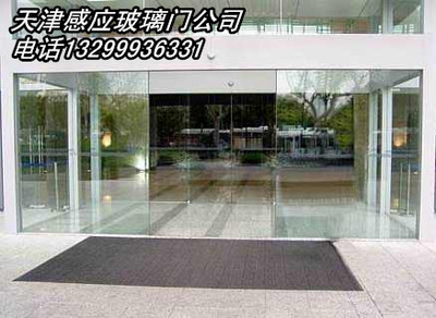 天津東麗區玻璃門安裝玻璃門感應電機維修