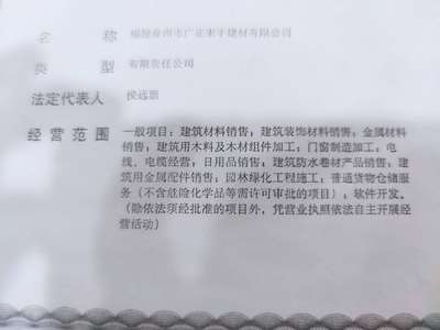 新公司稅務(wù)登記指南 建材公司國標(biāo)行業(yè)附類如何精準(zhǔn)選擇？