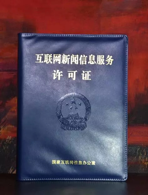中國(guó)經(jīng)營(yíng)報(bào)社榮獲權(quán)威資質(zhì) 經(jīng)濟(jì)領(lǐng)域熱點(diǎn)事件報(bào)道迎來(lái)新格局